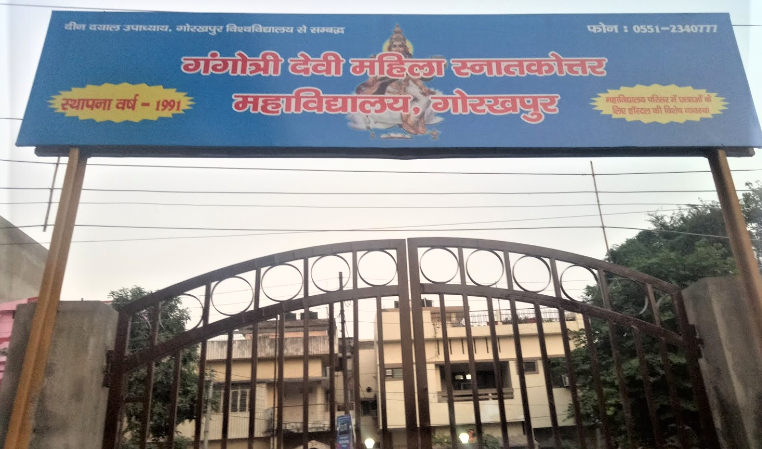 Gangotri Devi Mahila Mahavidyalaya Gorakhpur